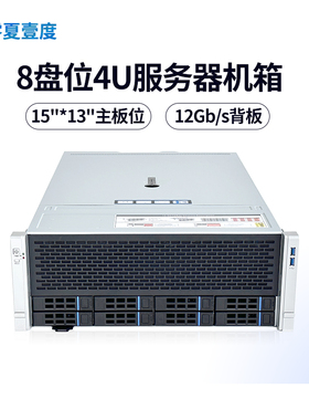4U8盘位AI算力人工智能渲染存储数据库ALEO网络4GPU服务器NAS机箱