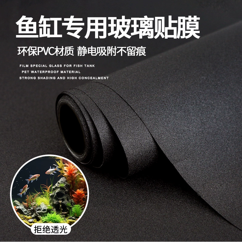 鱼缸背景贴纸缸外静电水族箱专用纯黑色背景壁纸玻璃底部装饰贴膜,家居饰品,玻璃膜/贴,淘宝优惠券,粉丝福利购,淘宝优惠卷