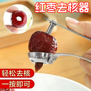 红枣去核器不锈钢去红枣核器大枣去核器枣子去核器厨房小工具加厚