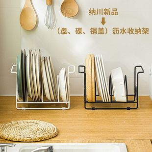 纳川日式铁艺碗碟盘子多层沥水置物架台面餐具锅盖立式收纳整理架