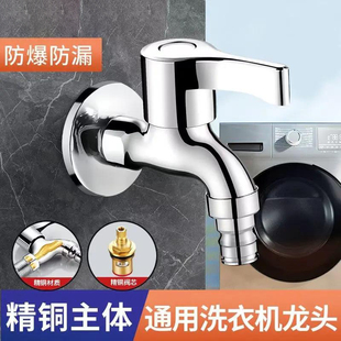 高品质全铜洗衣机水龙头加厚加长家用四分单冷入墙式拖把池家用款