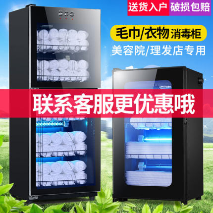 美容院毛巾消毒柜紫外线商用立式拖鞋衣物家用理发店消毒柜