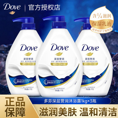 多芬沐浴露乳液持久留香深层营润乳1kg瓶装男女士沐浴乳官方正品