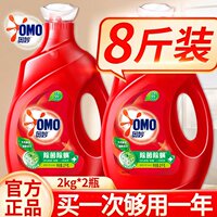 奥妙洗衣液整箱批家用实惠装持久留香除菌除