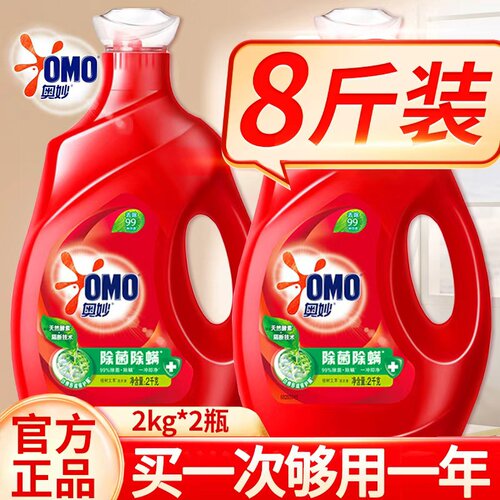 奥妙洗衣液整箱批家用实惠装持久留香除菌除螨补充袋装正品官方店