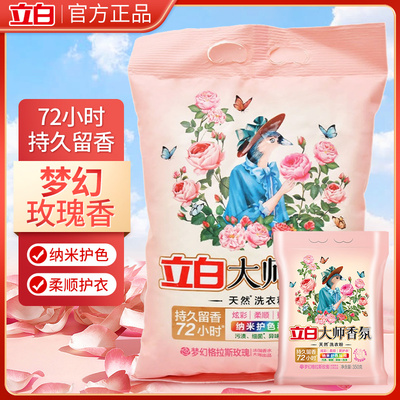 超洁薰衣草香无磷洁净