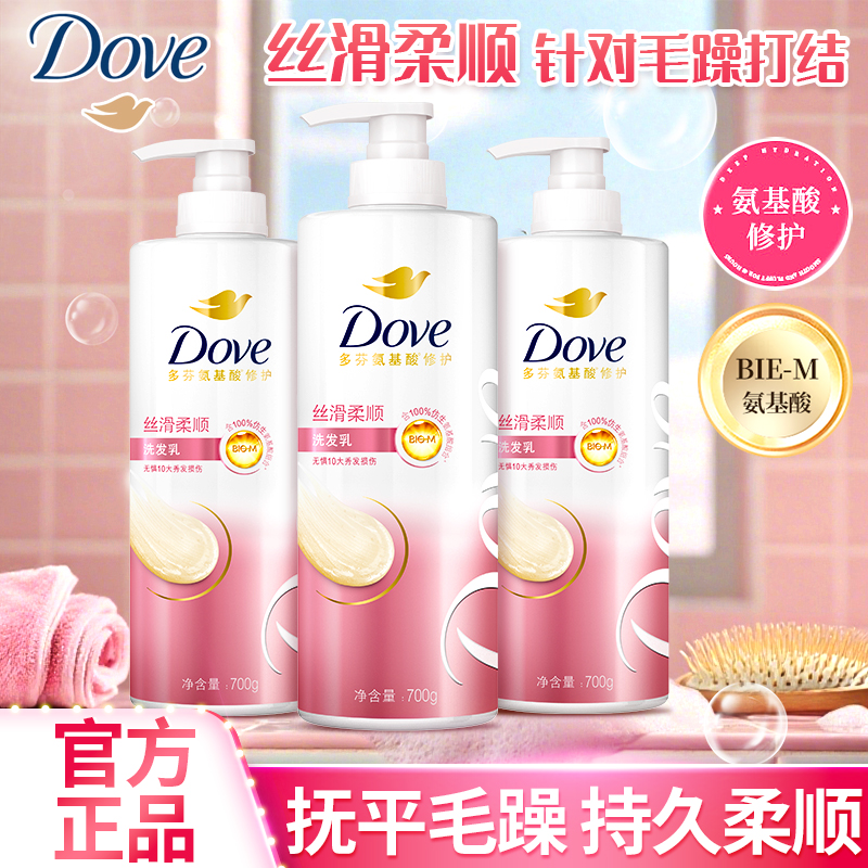 多芬氨基酸修护洗发水700g改善毛躁干枯分叉滋养润丝滑柔顺洗发乳