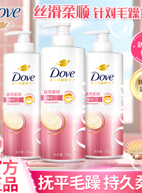 多芬氨基酸修护洗发水700g改善毛躁干枯分叉滋养润丝滑柔顺洗发乳