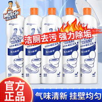 威猛先生潔廁液480g廁所家用除臭去味清潔劑強(qiáng)力除污垢廁所清潔劑