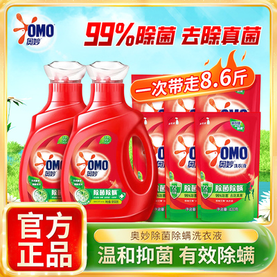 奥妙洗衣液整箱批家用实惠装持久留香杀螨除菌补充袋装正品官方店