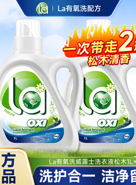 威露士洗衣液La有氧松木1L洁净除菌除螨家用实惠官方正品持久留香
