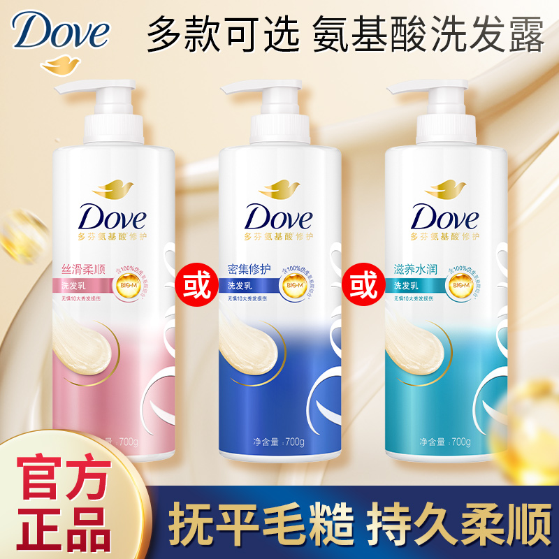 多芬氨基酸修护洗发水700g改善毛躁干枯分叉滋养润丝滑柔顺洗发乳