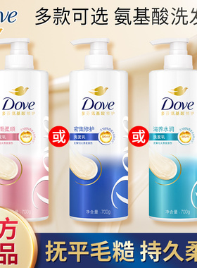 多芬氨基酸修护洗发水700g改善毛躁干枯分叉滋养润丝滑柔顺洗发乳