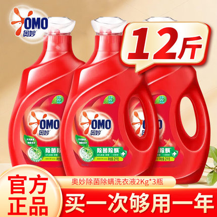 奥妙洗衣液家用实惠去渍长效抑菌持久留香酵素袋装补充装官方正品