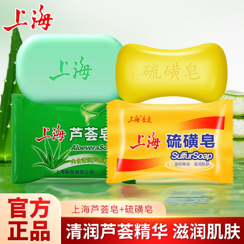 上海硫磺皂去除螨虫香皂