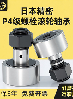 EVB螺栓滚轮轴承CF10凸轮随动器CF6滚针轴承大全4 5 8 12 16 18