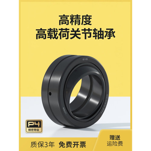 EVB向心关节轴承高负荷更耐磨