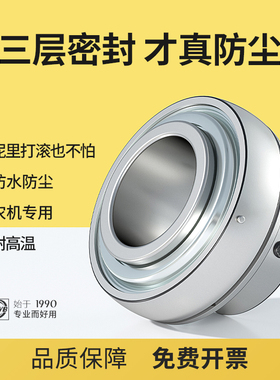 免维护外球面带座轴承UC208 UC207 UC205 UC206 UC204 UC203 防尘