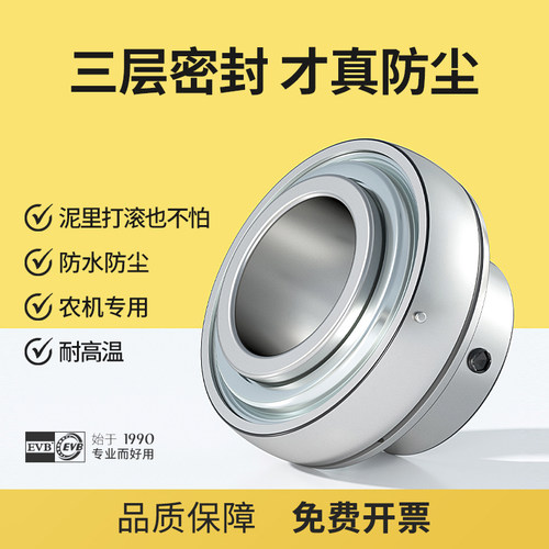 免维护外球面轴承，防尘效果更好