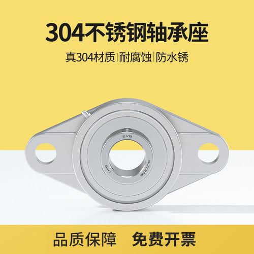不锈钢外球面轴承，防水耐腐蚀