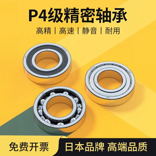 EVB精密高速深沟球轴承