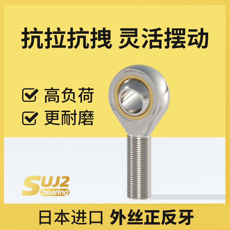 进口鱼眼杆端关节轴承外丝正牙反牙SA5 6 8 10 12 14 16 18 20 22 五金/工具 关节轴承 原图主图