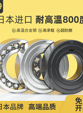 EVB耐高温低速轴承大全300度6200 6201 6203 6206 6205 6204 6202