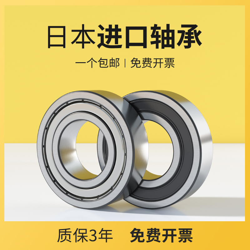 日本进口轴承高速静音耐磨