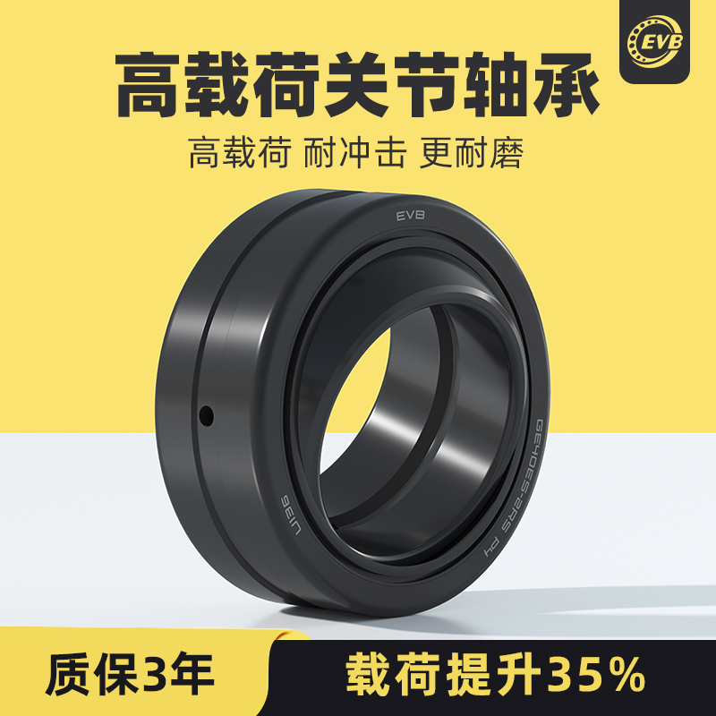 进口P4级向心关节轴承高负荷耐磨