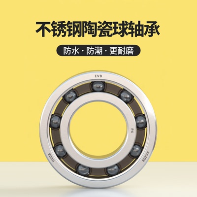 小黄轮陶瓷轴承，轮滑鞋陶瓷轴承