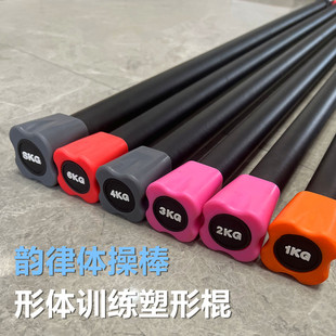 健身棒体操棒形体棍Body Bar重量塑形棒韵律小杠铃私教操课训练棒
