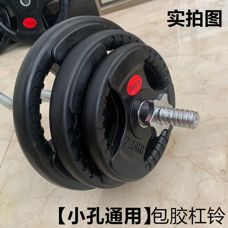 小孔通用包铁杠铃片橡胶包实心铸铁举重杠铃手抓杠铃片摇臂配重片