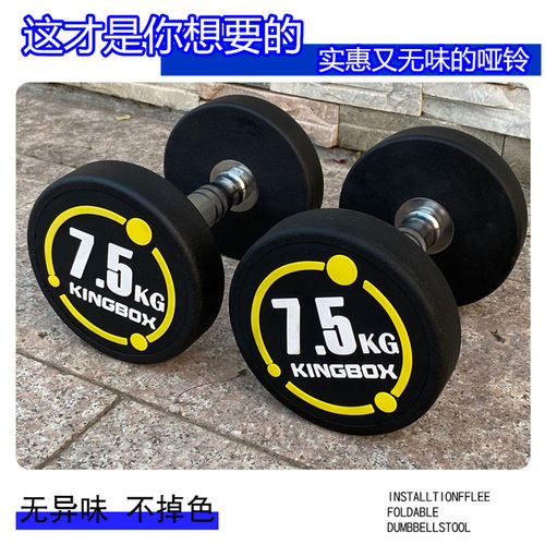 无味黄标健身房专用公斤固定哑铃