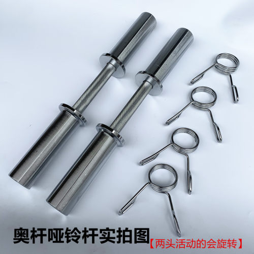 大孔5cm奥杆哑铃杆家用健身器材
