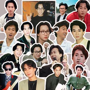 黄家驹单人高清贴纸乐队主唱纪念册diy明星应援手账手机壳防水