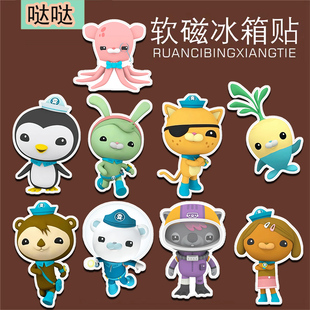 海底小纵队呱唧达西西皮医生磁吸冰箱贴卡通动漫个性创意磁贴