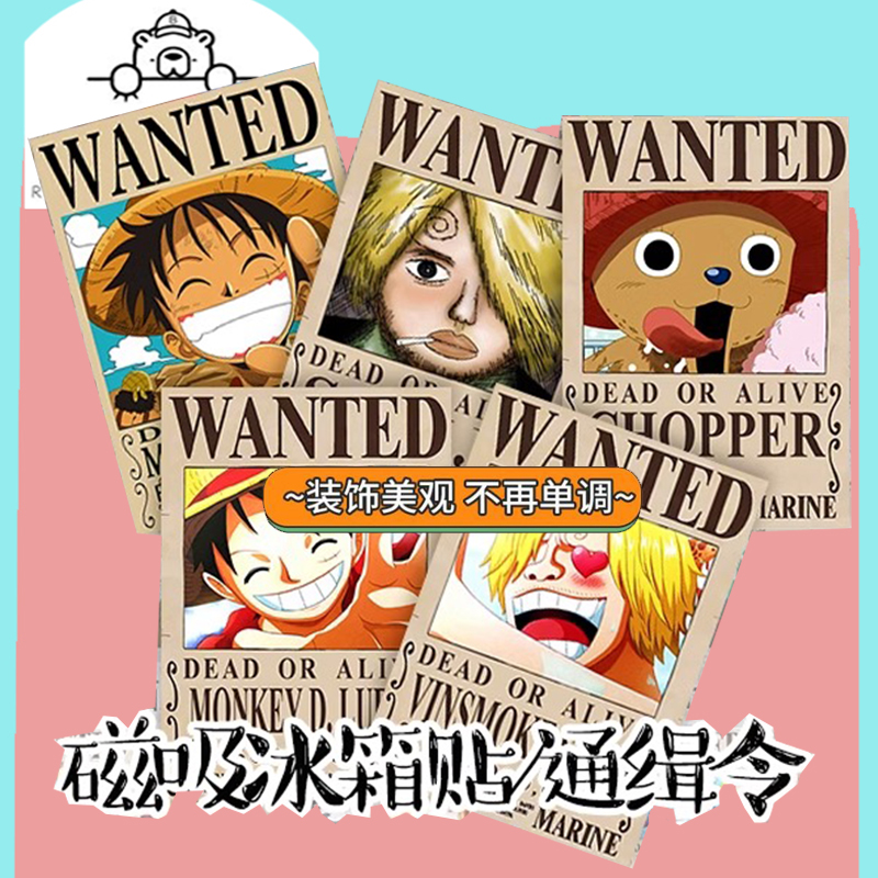 海贼王动漫通缉令路飞悬赏令冰箱贴摩托车防水磁力贴家居装饰软磁