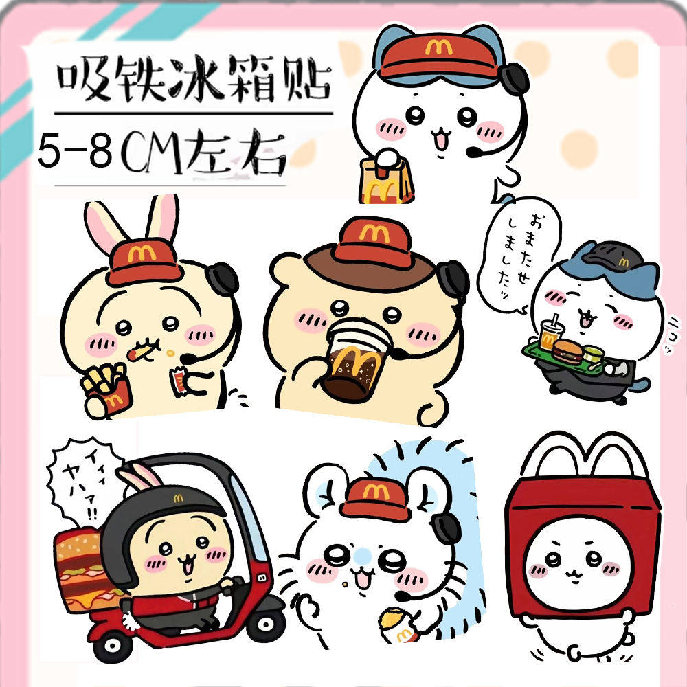 mc吉伊卡哇卡通创意冰箱贴diy磁力爆款磁吸式冰箱贴装饰大门柜子