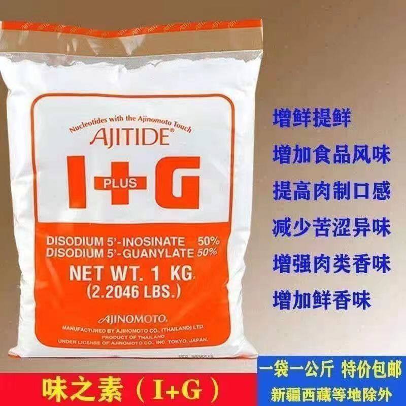 味之素I+G进口商用 鲜味素食品级增鲜增味提鲜剂鲜 肉制品鲜味素