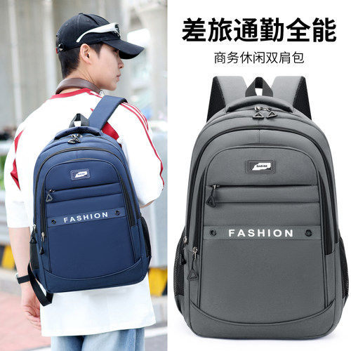 双肩包男士简约百搭大容量小型旅行背包女初中生高中大学生书包男