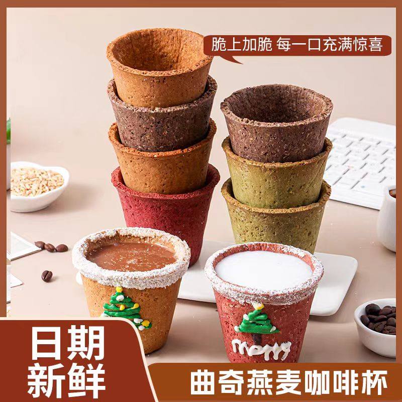 【现货】草莓奶油脆筒杯圣诞脆皮杯一次性燕麦蛋卷脆皮饼干杯杯子图片