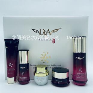 Dsa积雪草透析净颜水亮套装护肤品五件套化妆品专柜正品四合一