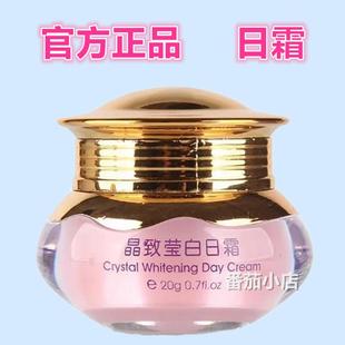 正品丹雪尼兰魔立白日霜20魔力白晶致莹白提亮肤色补水去黄保湿霜