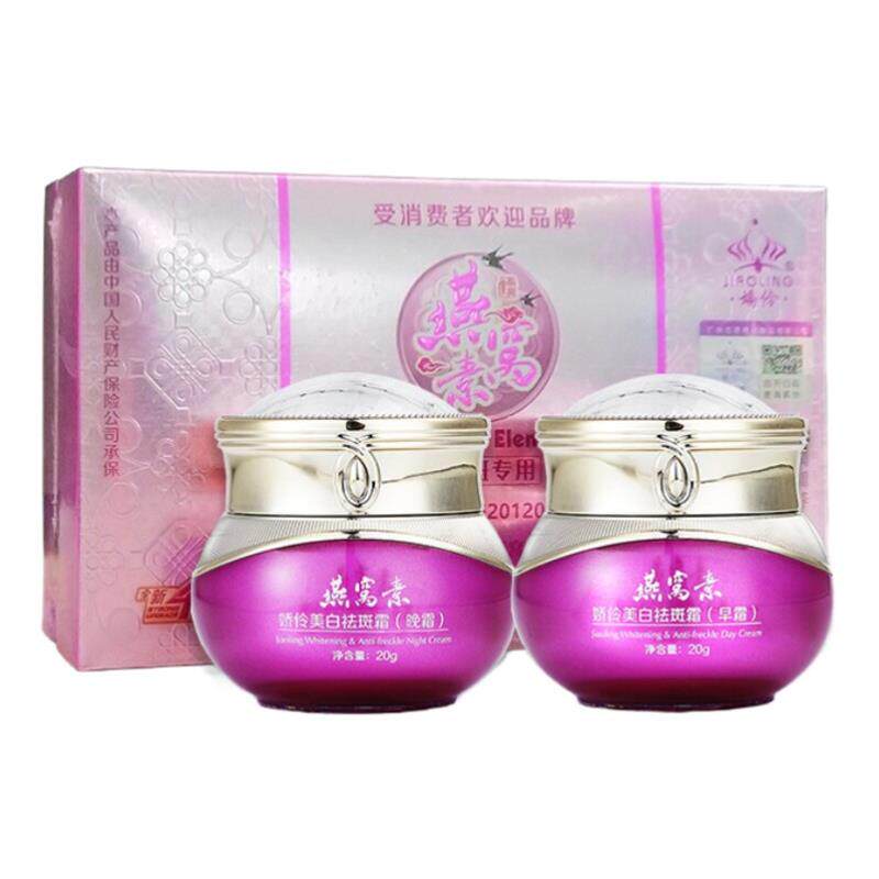 娇伶升级版燕窝素二件套装美白祛斑淡斑改善暗沉祛黄增白提亮肤色