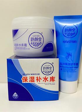 韵颜堂保湿保湿库125g保湿保湿滋润面霜乳液 送防裂护手霜