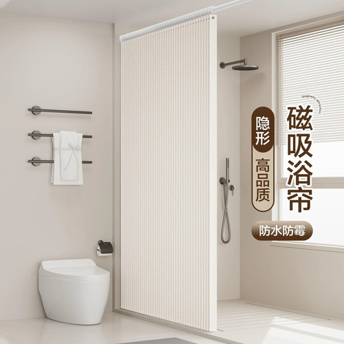 浴帘防水布可折叠双侧磁吸款