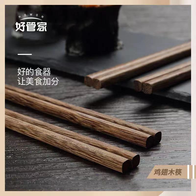好管家鸡翅木红檀木竹筷子