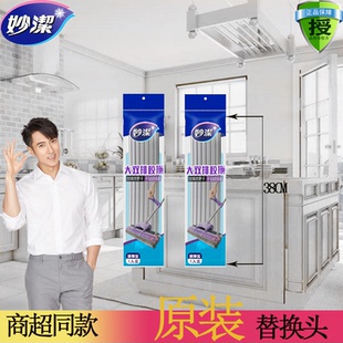 替换装 妙洁大双排原装 拖把头超宽加长38cm大号胶棉头卡槽滚轮式