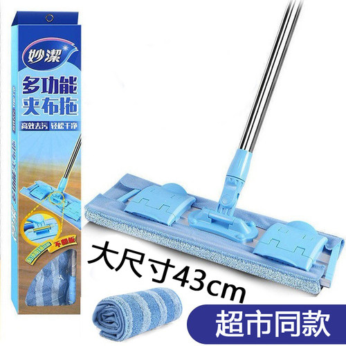妙洁多功能夹固式平板拖把去污