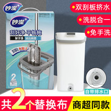 妙洁刮好净平板拖把免手洗家用懒人干湿两用吸水带桶双刮净刮刮乐
